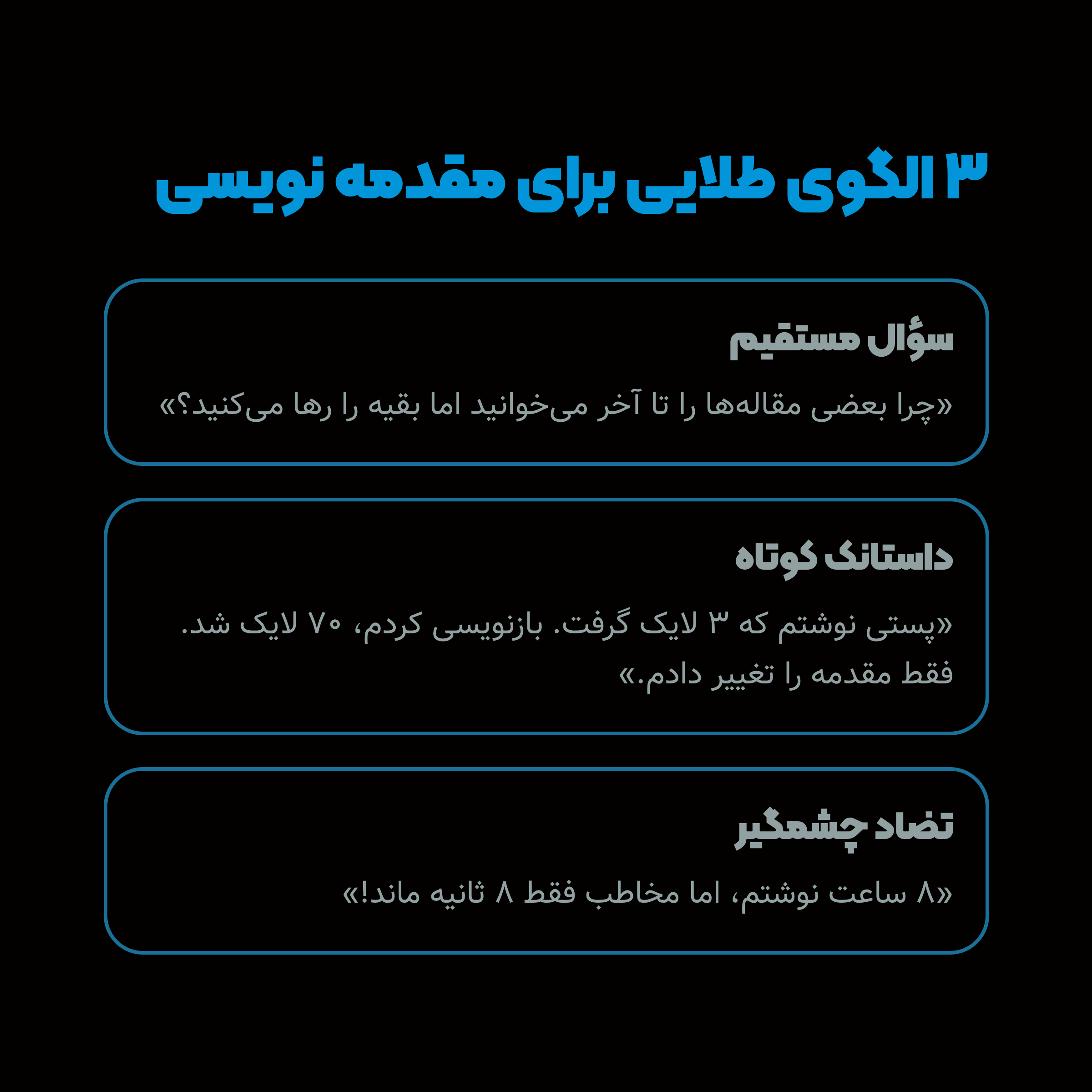 مقدمه میتونه فقط یه سبک نداشته باشه.