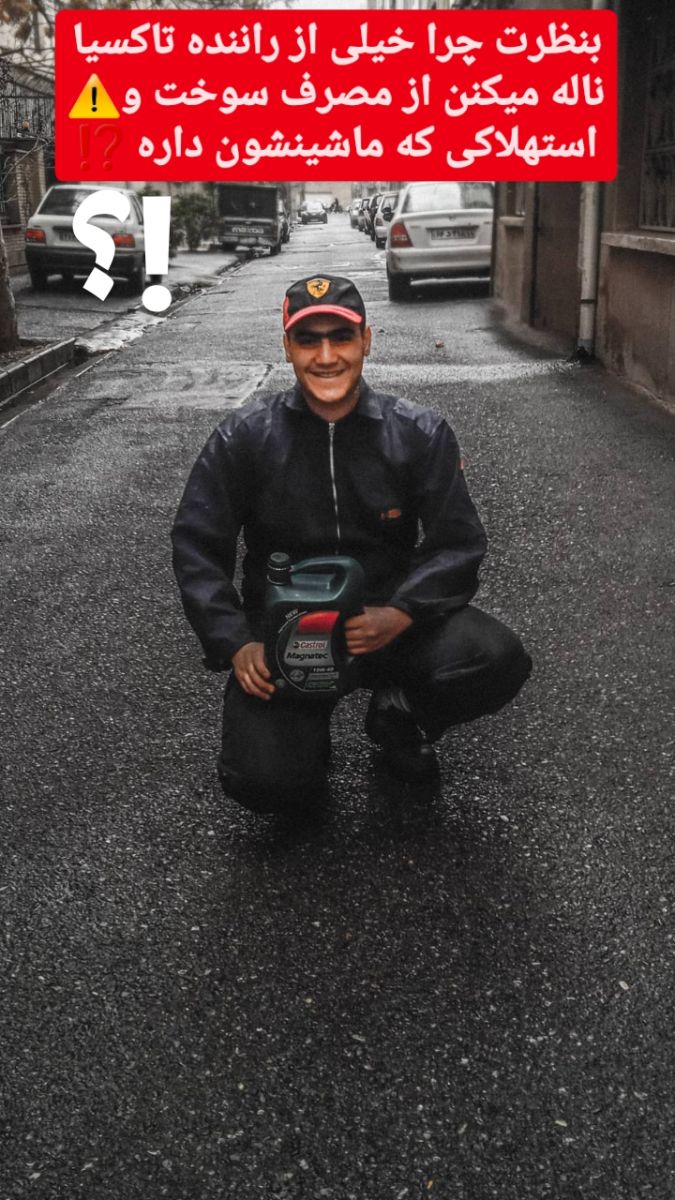 توی کوچمون💡