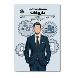 سه کتاب جدید