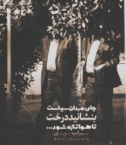 حق با آیت‌الله بود؛ جمهوری اسلامی در آینده کدام مسیر را طی خواهد کرد؟