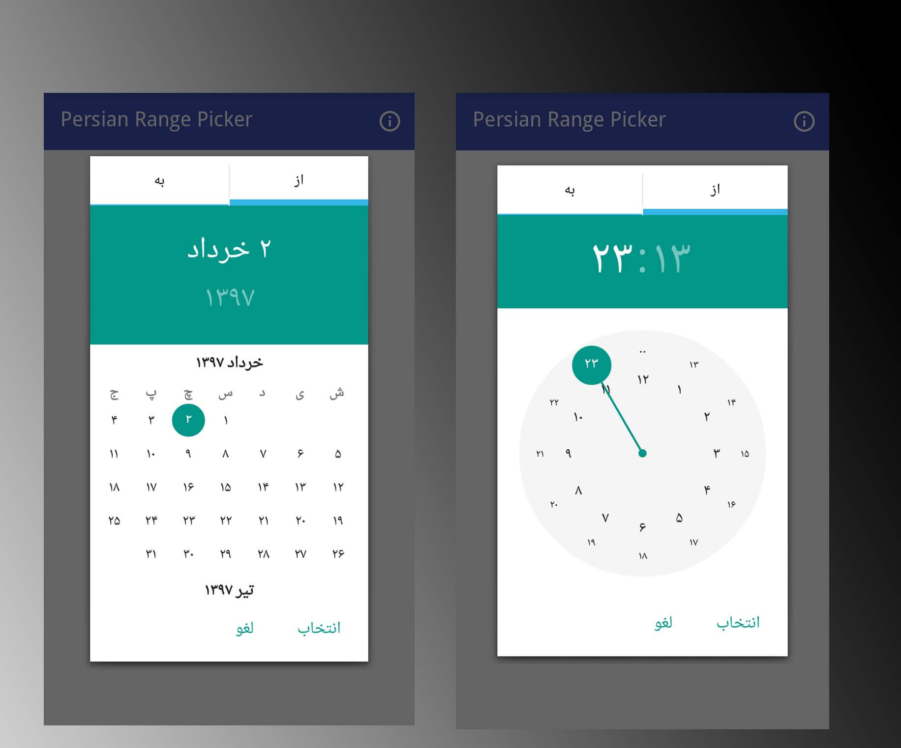 انتخاب بازه‌ای از تاریخ و ساعت در اندروید - داستان ایجاد یک کتابخانه