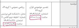 هیجان