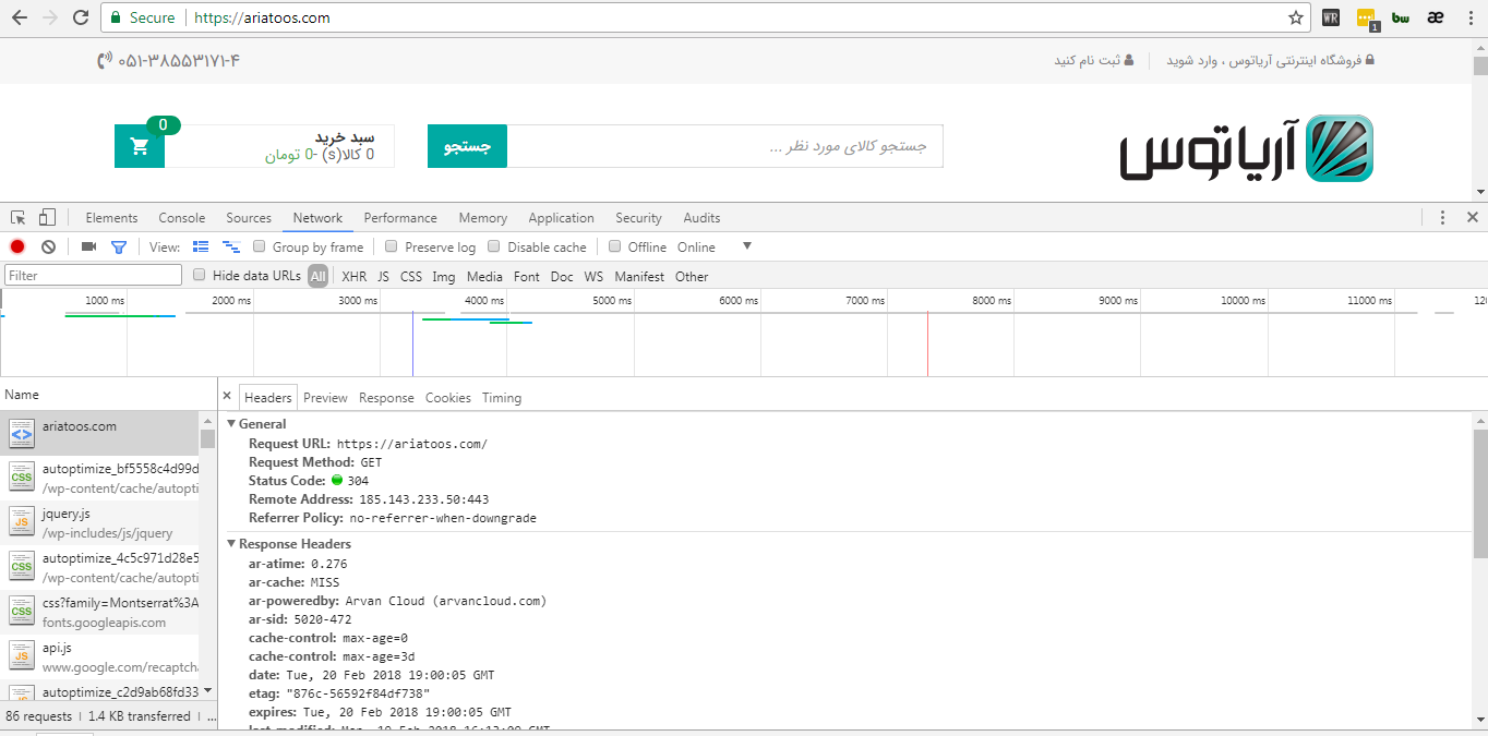 تست ارینکه آوان کلود فعال است