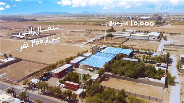 نمایندگی افراتاب در رشت