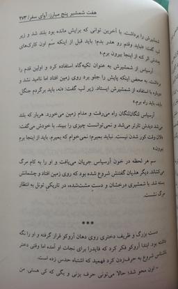 «نون» مثل نوشتن 2