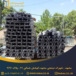 قیمت پروفیل آلومینیوم درب و پنجره