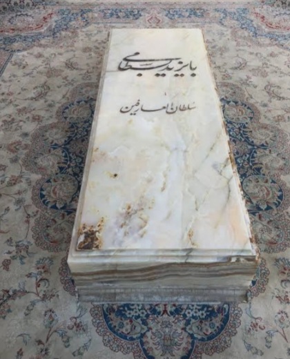 آرامگاه سلطان عرفان بایزید بسطامی