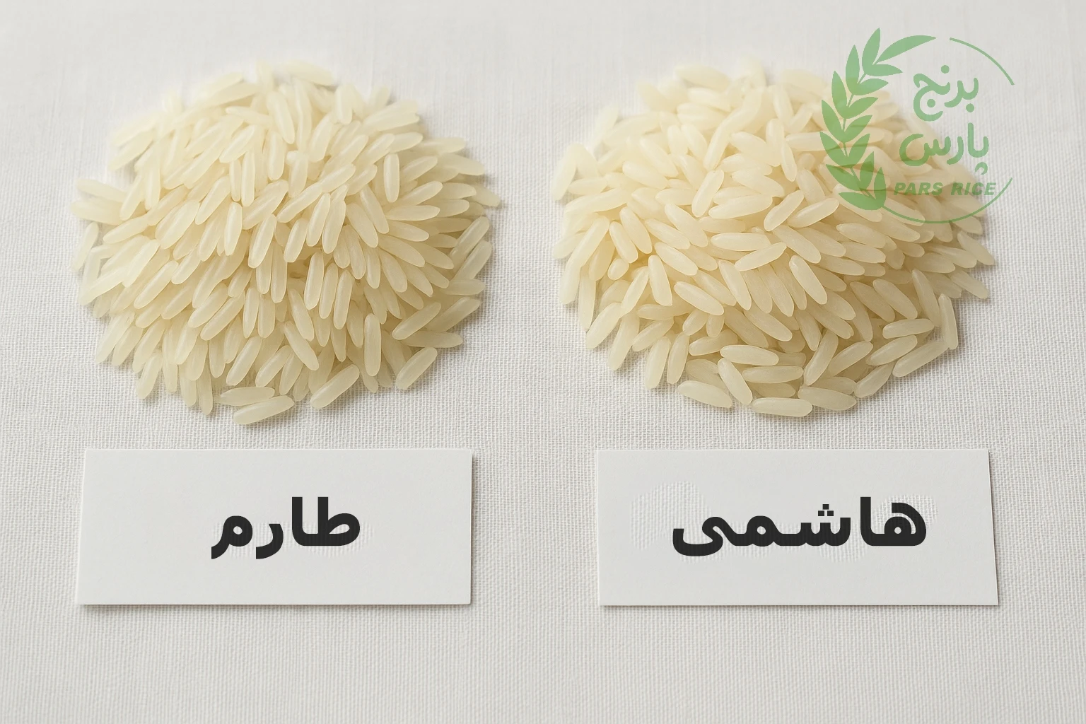 مقایسهٔ ظاهری دانههای طارم و هاشمی پیش از پخت