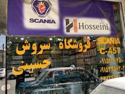 لوازم یدکی عباس حسینی اسکانیا و ۴۵۷