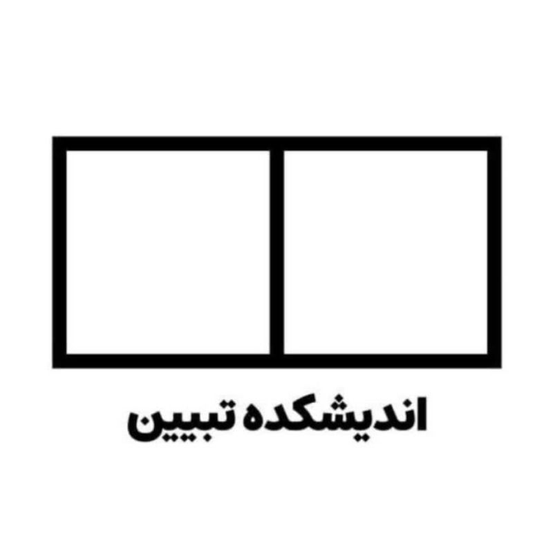 اندیشکده تبیین