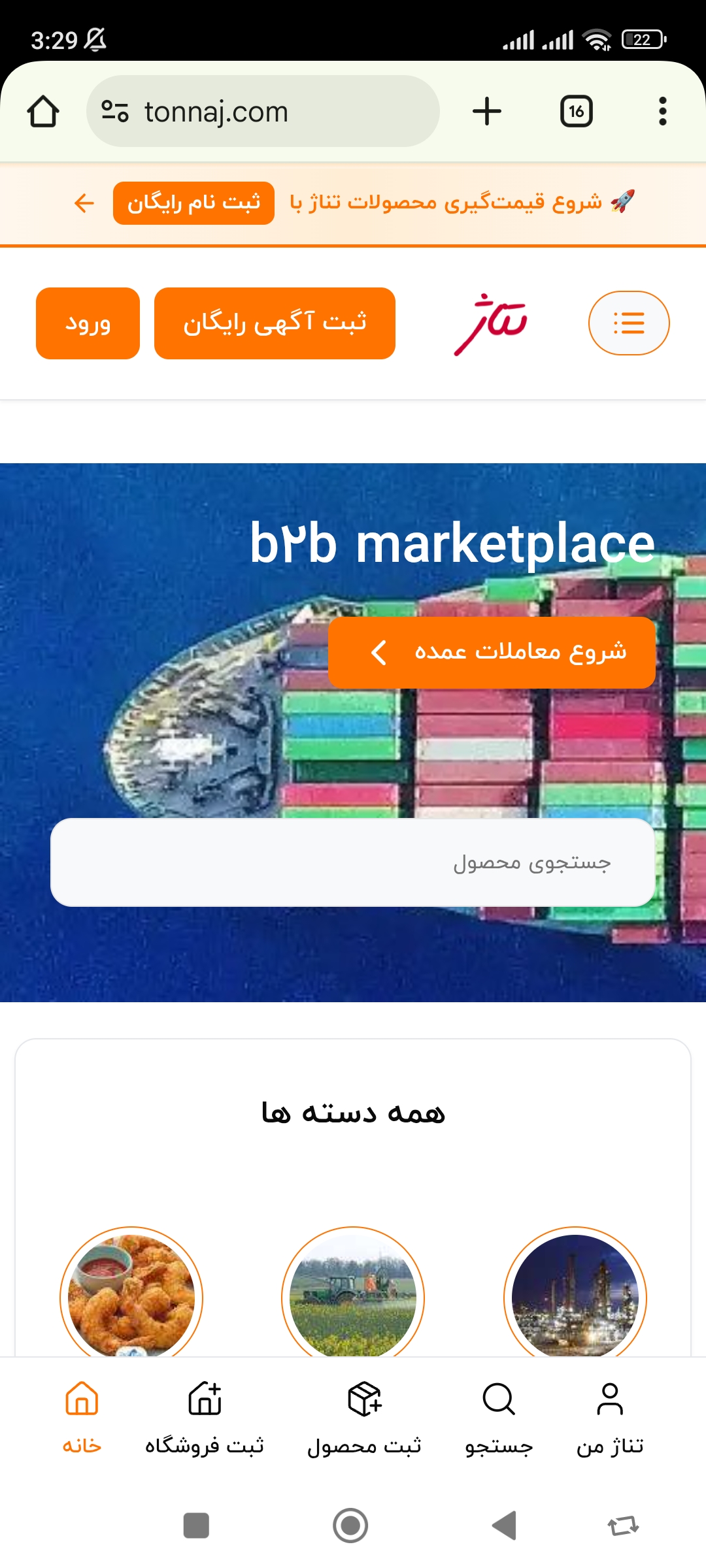 تناژ برند جهانی صادرات محور