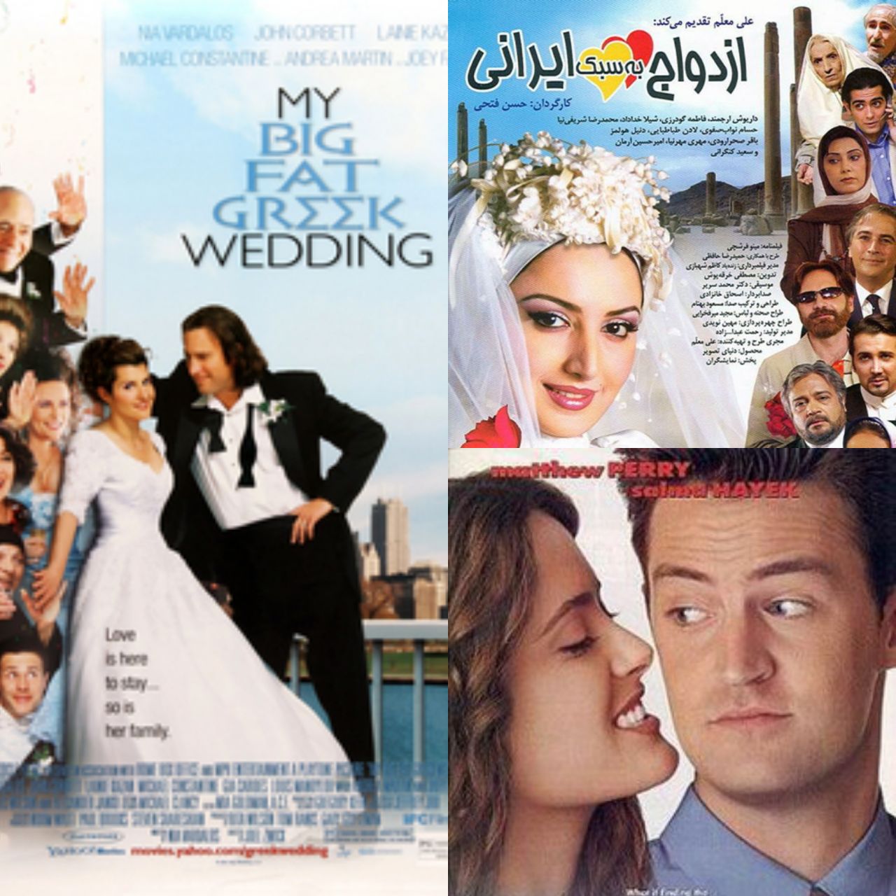 آمریکا، مکزیک، یونان یا ایران؟