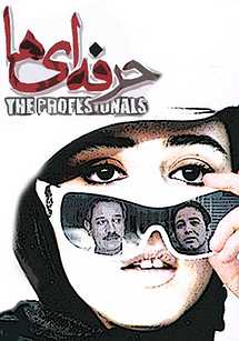 اگر خوشت نیومد پس از فیلم ایرانی خوشت نمیاد