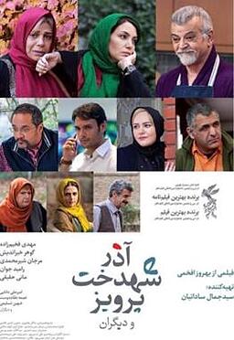 وای بر آنان که این فیلم رو تماشا نکردن