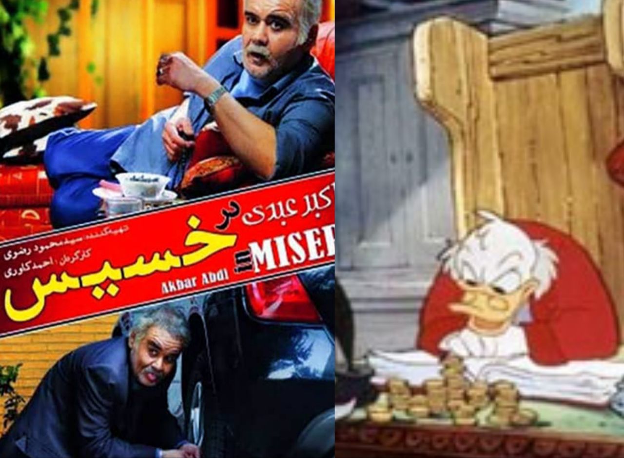 اسکروچِ ایرانی