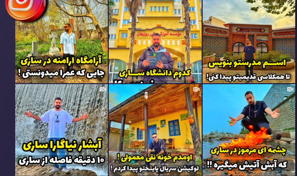 پیج رسمی حسین دهنوی در اینستاگرام که میتونید فالو کنید