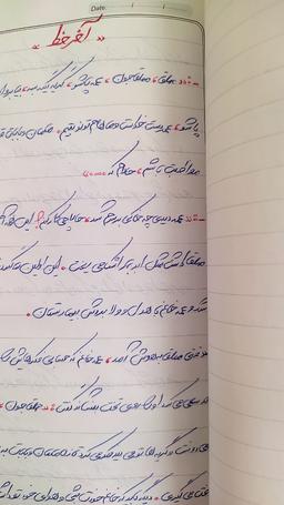 مرز بین عاشقانه و خاکبرسری نویسی