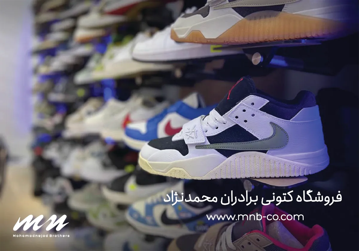 نکات مهم در رابطه با خرید عمده کتونی