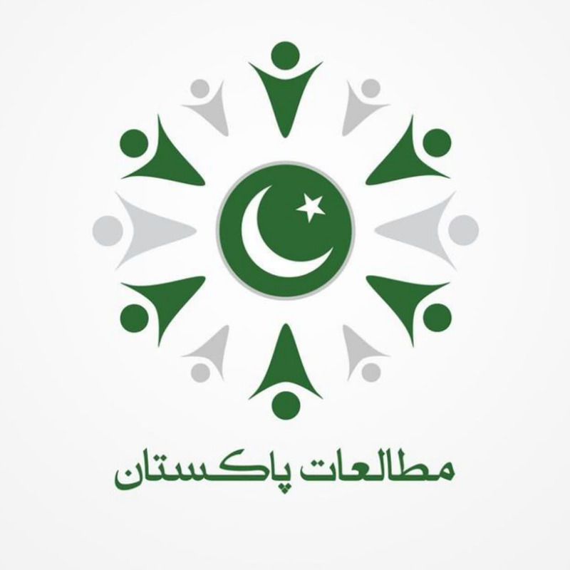 مرکز مطالعات پاکستان