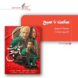 سینما مدیوم مهران مدیری نیست!