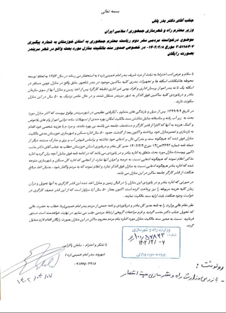 دومین اقدام