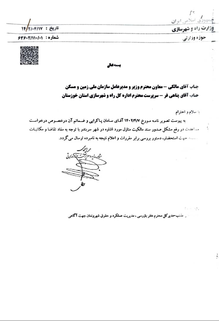 سومین اقدام