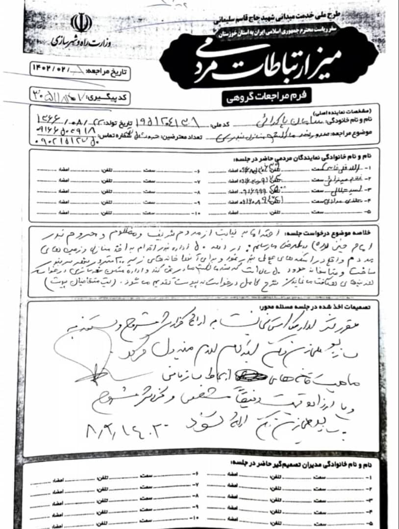 اولین اقدام