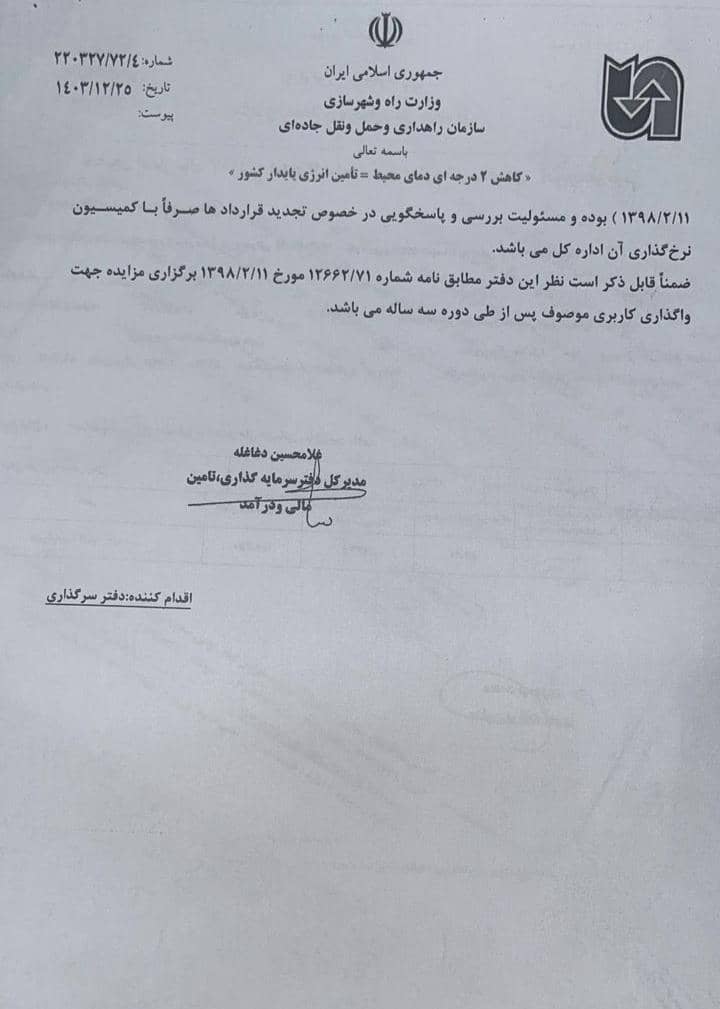 ایرادات قرارداد سایت حورا