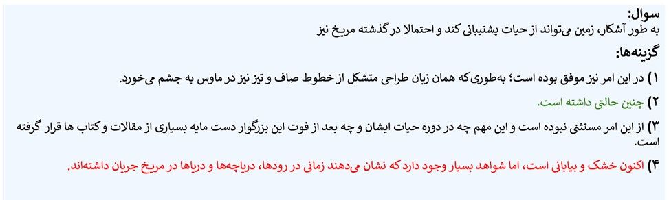 یک مثال از دیتاست PerCoR