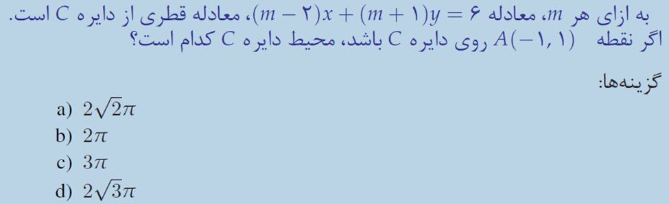 یک نمونه از داده Persian MMLU