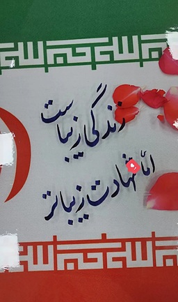 نوید بشارت فتح