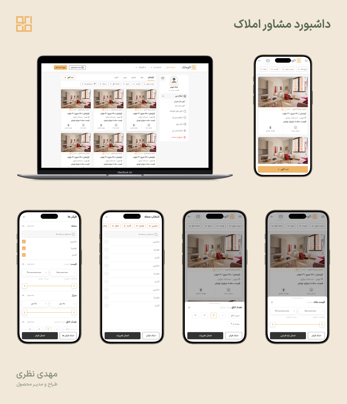 داشبورد مشاوران املاک