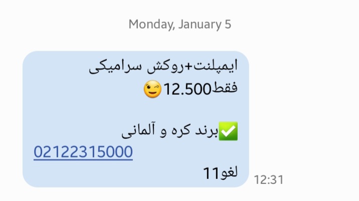 امروز دوباره اس بزن عشقم