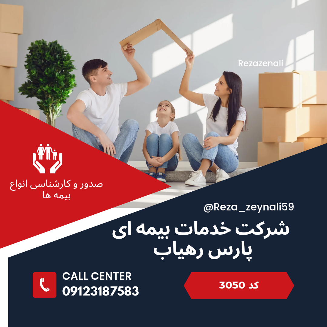 رضا زینالی 1404/03/05