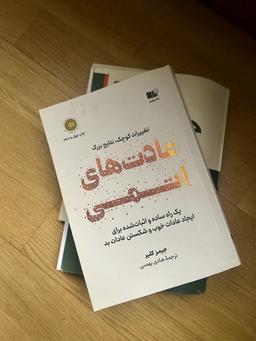 حلقه عادت، ساختن عادت خوب و ترک عادت بد