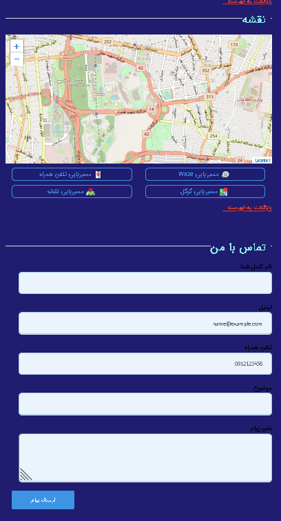 مسیریابی - دریافت سفارش مستقیم