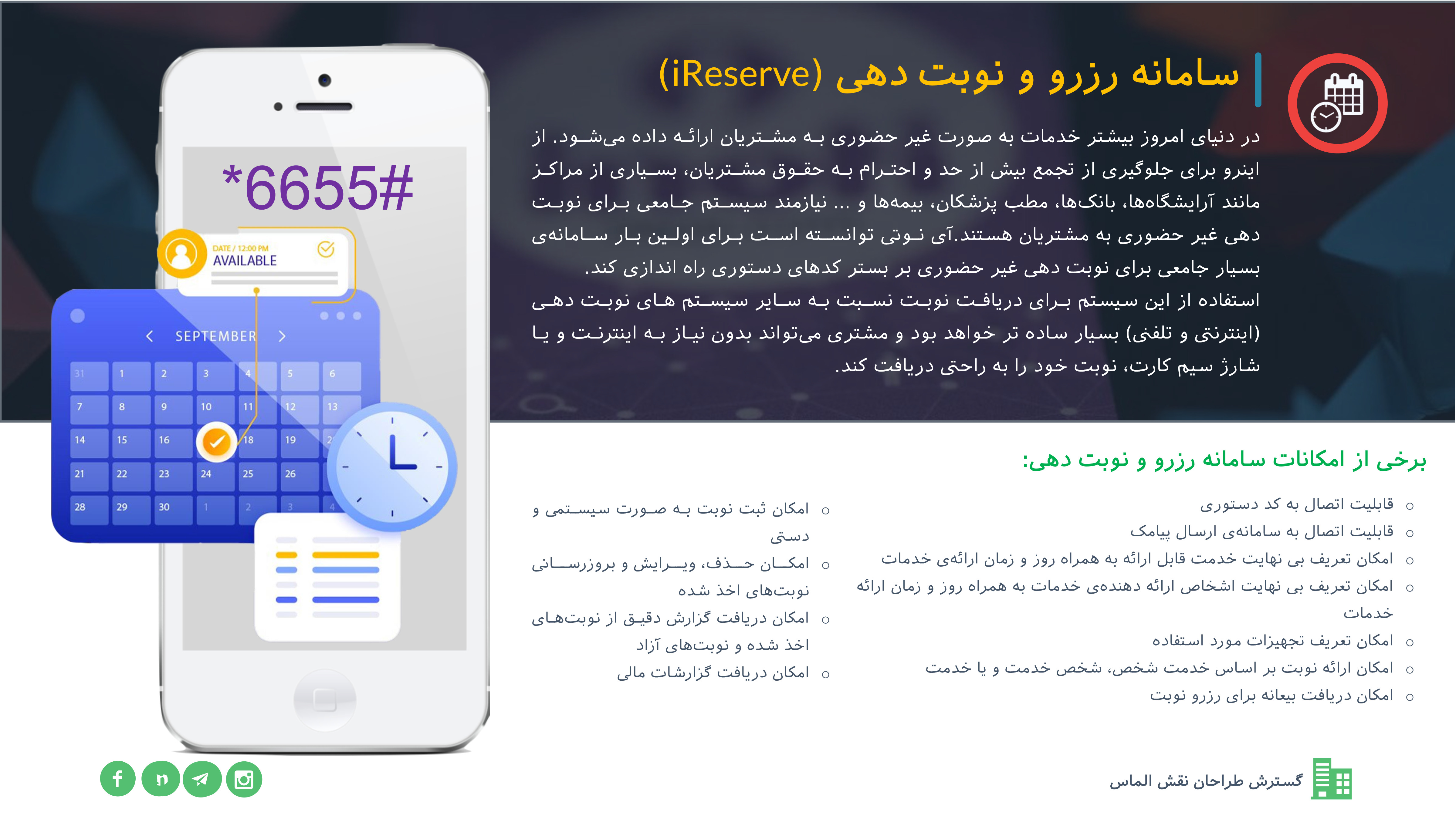 ussd:*6655*1*1223344*3#