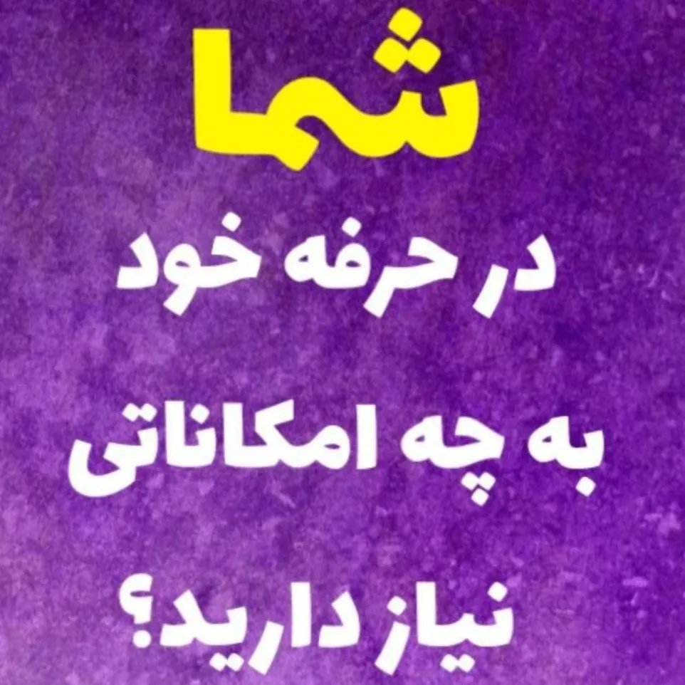 همواره به روز باشید
