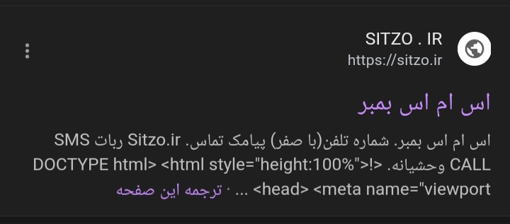 اسکریپت اس ام اس بمبر در سایت