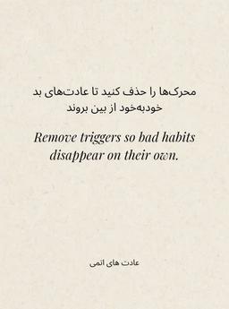 بازسازی عادت مطالعه، تفکر و همکاری