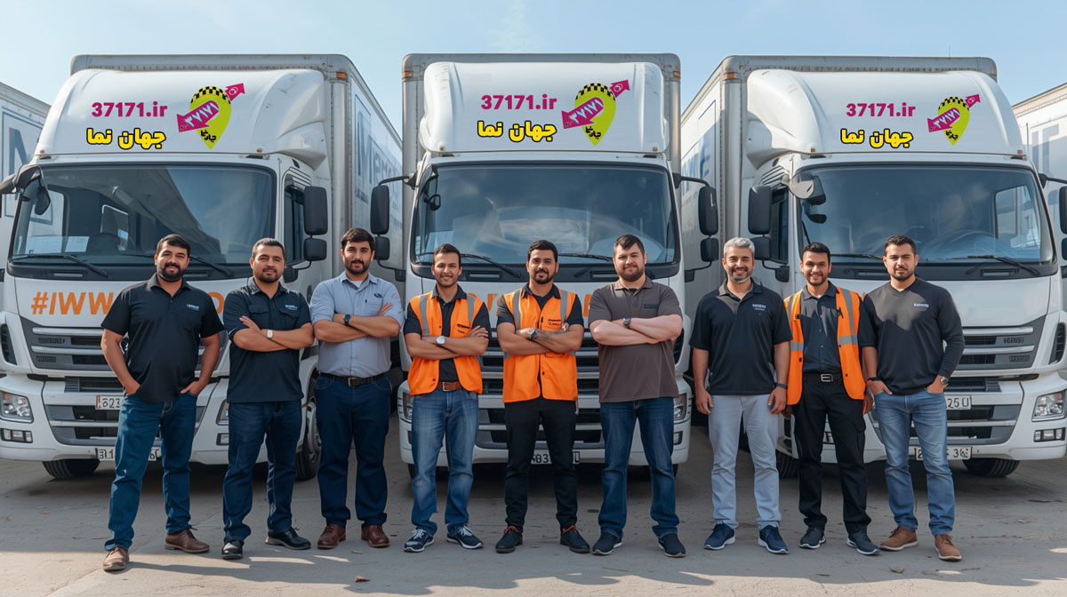 شرکت حمل و نقل جهان نما