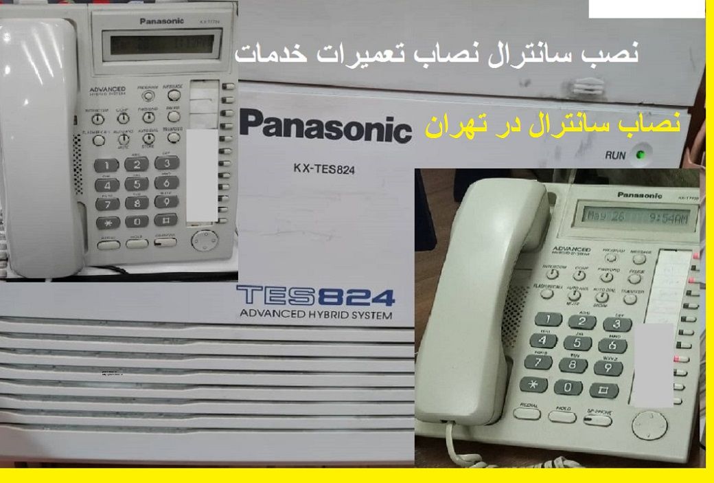 نصاب سانترال