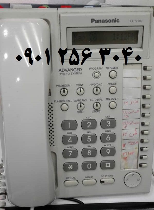 سانترال کار