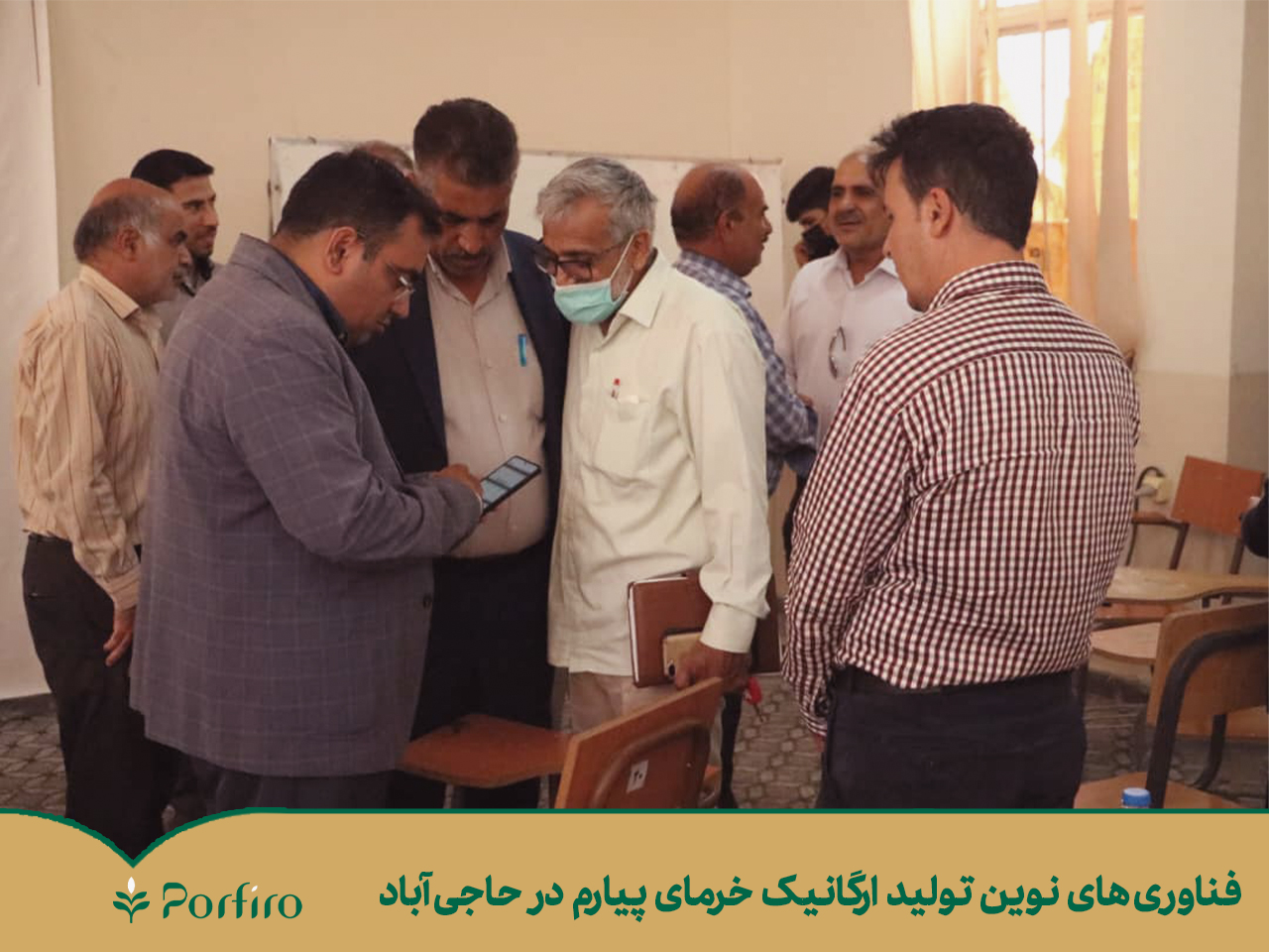 تصویر ۲‌. نخستین پایلوت پیارم ارگانیک در سال ۱۴۰۱ راه‌اندازی شد.