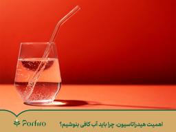 هیدراتاسیون در تابستان: چرا باید آب کافی بنوشیم؟