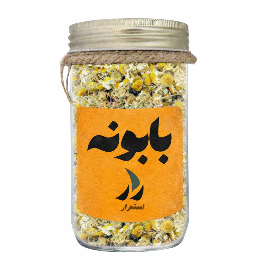 دمنوش ۱۰۰ گرمی بابونه | دمنوش استمرار