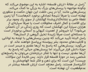 برشی از این کتاب جذاب