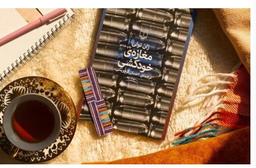 معرفی کتاب و فیلم