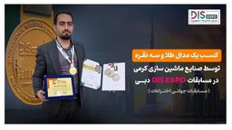 بنیان‌ گذار صنایع ماشین‌ سازی کرمی و پرچمدار خودکفایی صنعتی درایران