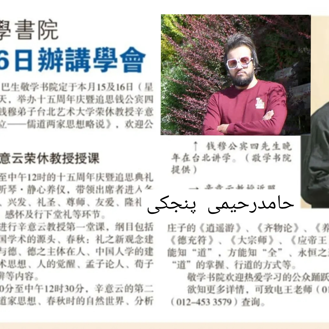 نویسنده:حامدرحیمی پنجکی